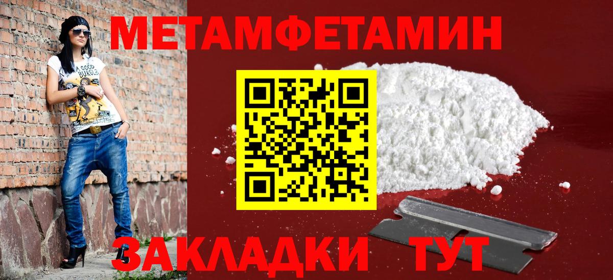 Астрахань  АМФ  Вход с VPN  Amphetamine 97% 