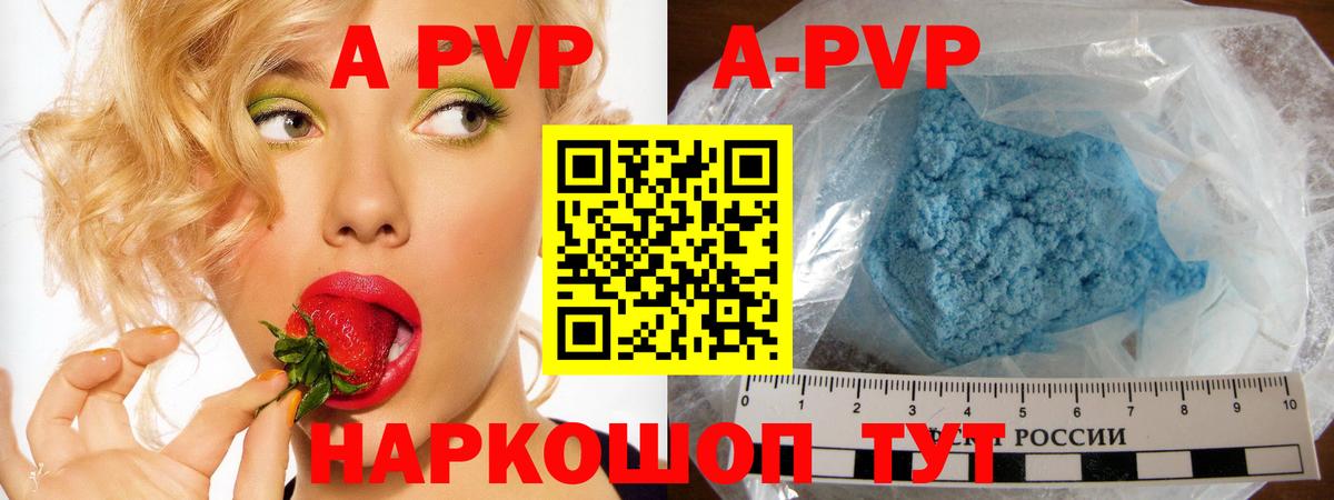 A-PVP СК  Альфа ПВП крисы CK  Астрахань  Вход с VPN  A-PVP Соль 