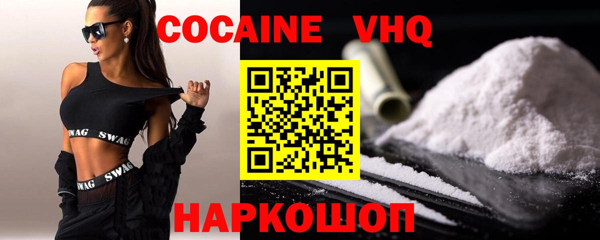 КОКАИН Эквадор  Вход с VPN  Астрахань  КОКАИН  КОКАИН 99% 