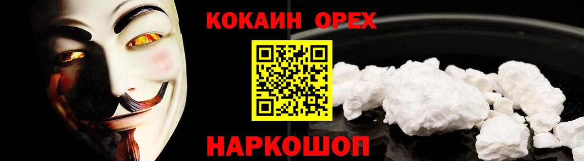 COCAIN 97% Астрахань
