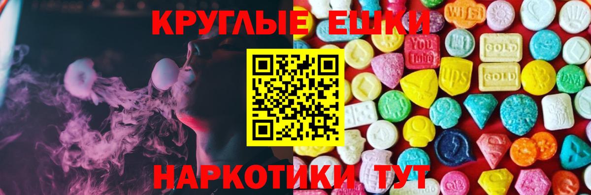 Экстази mix  Вход с VPN  Астрахань 