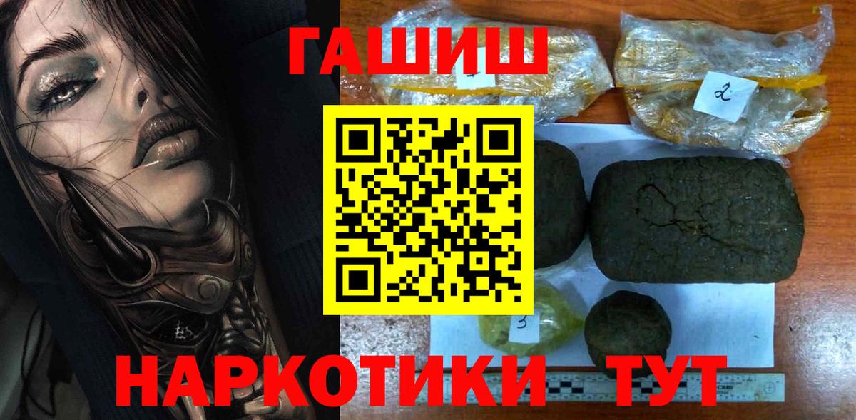 ГАШИШ ice o lator Астрахань