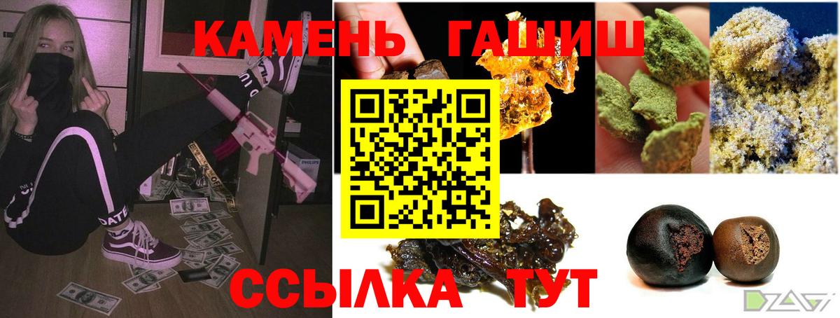 ГАШИШ Ice-O-Lator  ГАШ Premium  Вход с VPN  Астрахань 