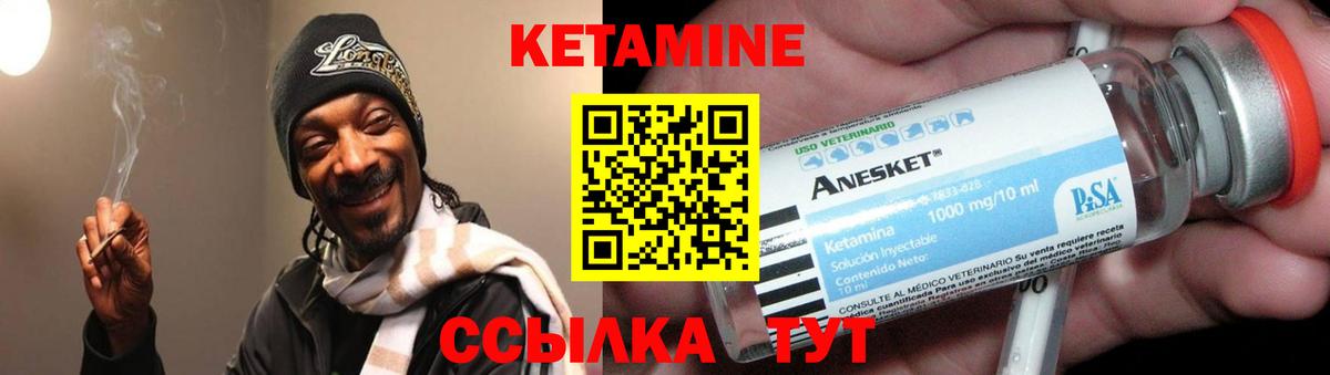 Кетамин VHQ Астрахань