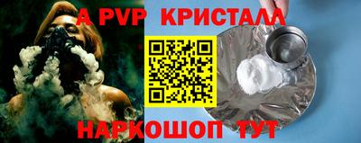 ALPHA-PVP Анжеро-Судженск
