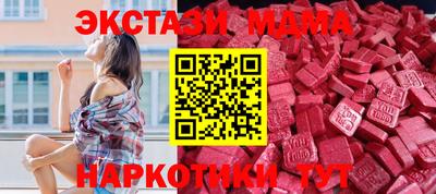 МДМА Анапа