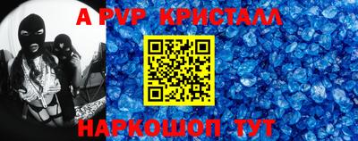ALPHA-PVP Анжеро-Судженск