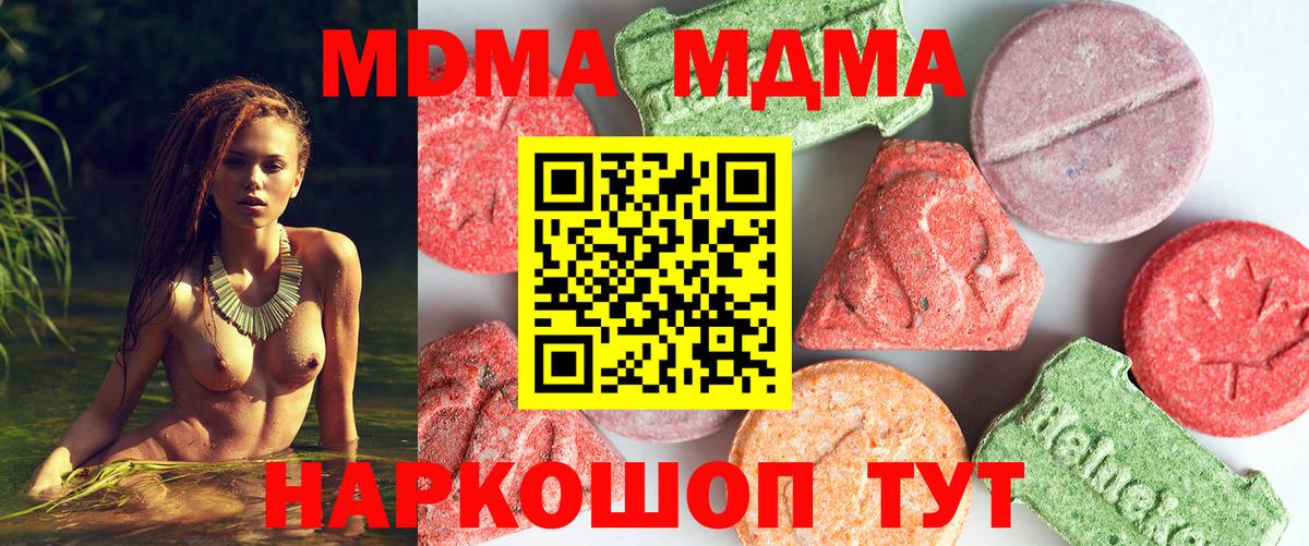 Астрахань  MDMA  Вход с VPN  MDMA VHQ  МДМА VHQ 