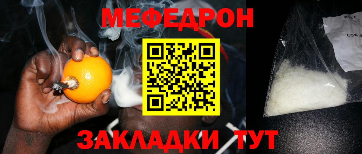 Меф  МЕФ мяу мяу  МЕФ  Астрахань  Вход с VPN  МЕФ кристаллы 