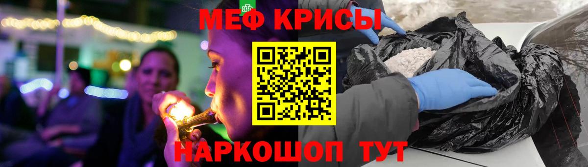 Меф мяу мяу кристаллы Астрахань