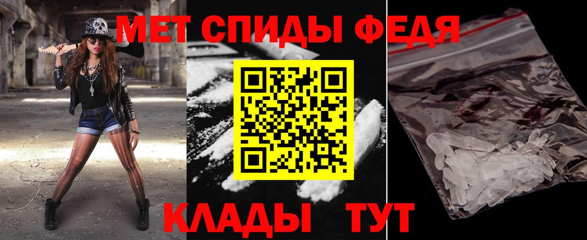 Первитин мет  Первитин мет  Астрахань  Вход с VPN 