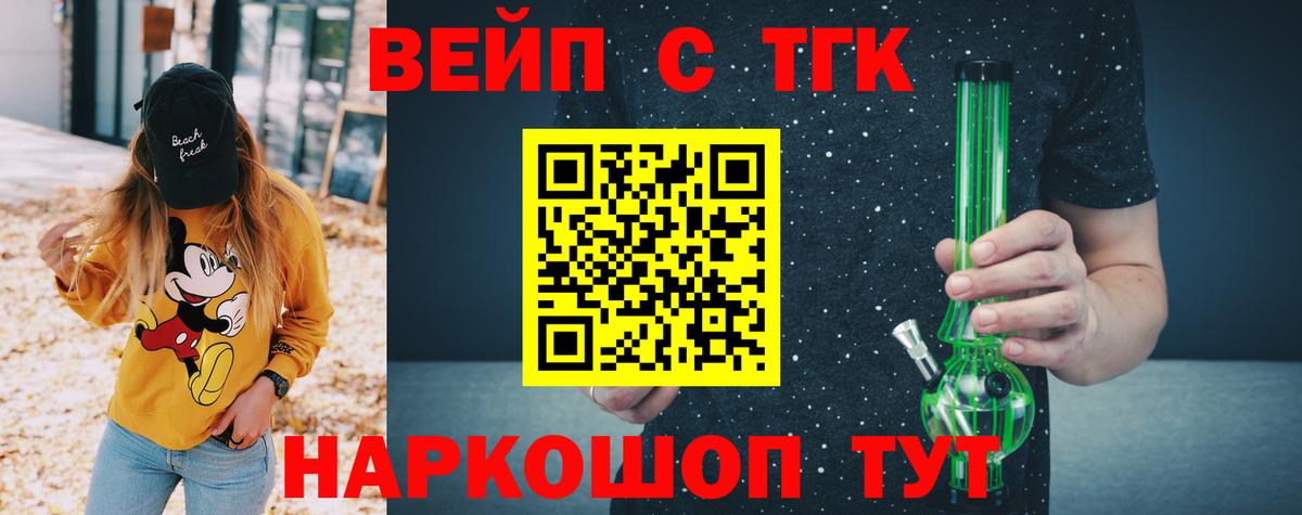 Дистиллят ТГК вейп с тгк Астрахань